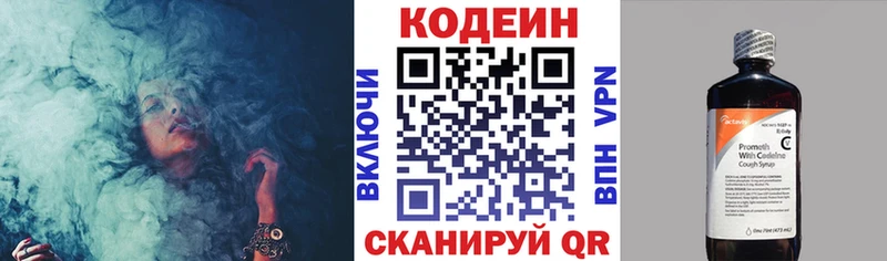 Купить  Заинск  Кодеиновый сироп Lean Purple Drank 