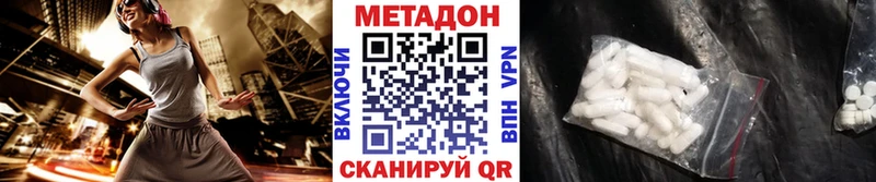 МЕТАДОН VHQ  Купить  Заинск 
