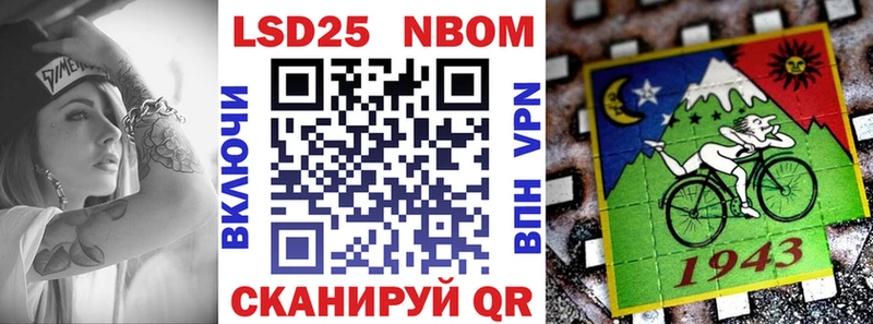 Марки 25I-NBOMe 1,5мг Заинск